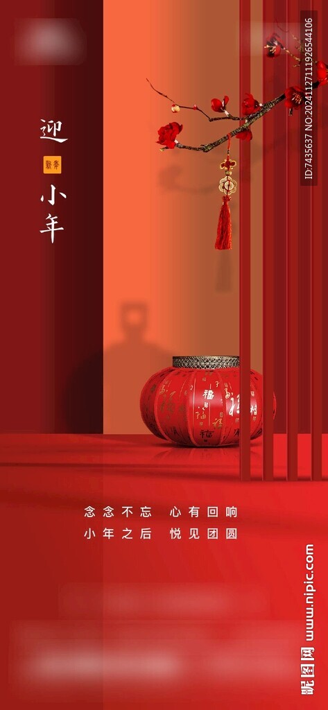 小年海報