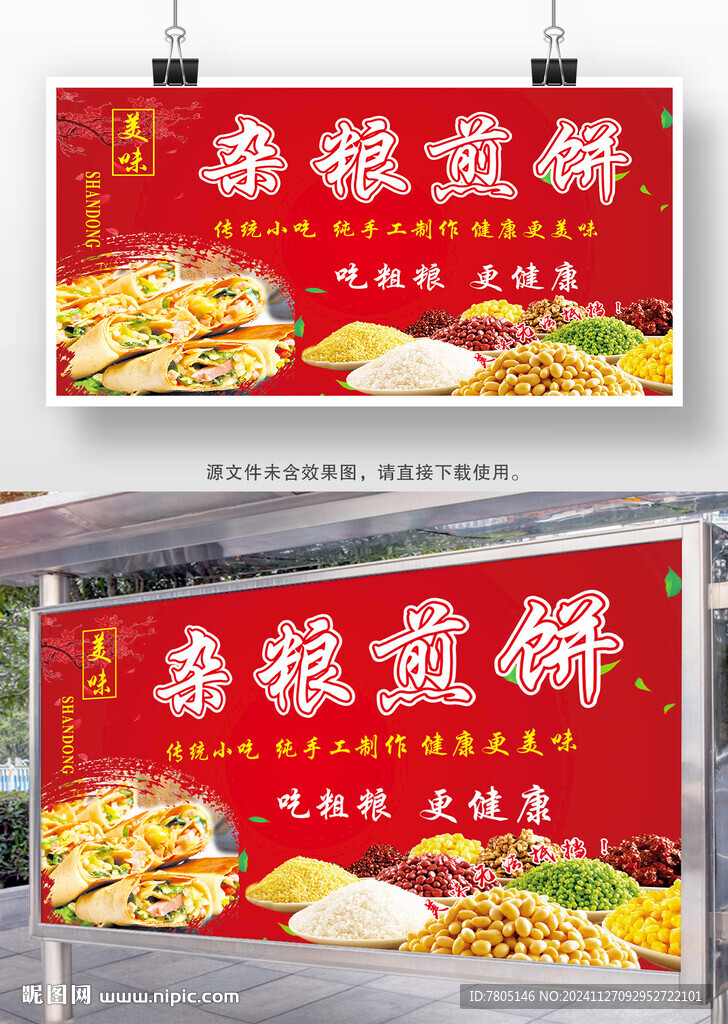 雜糧煎餅燈箱
