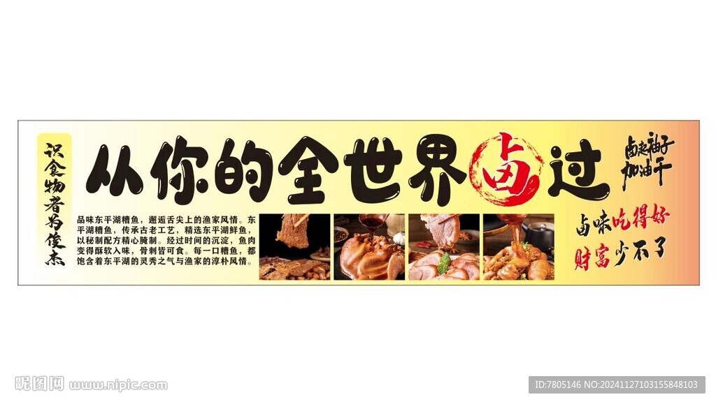 鴨脖鴨翅