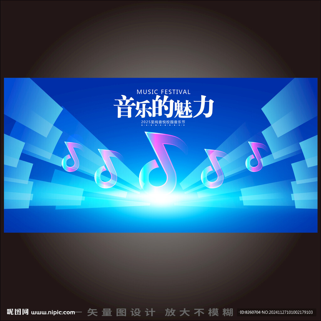 音樂會海報