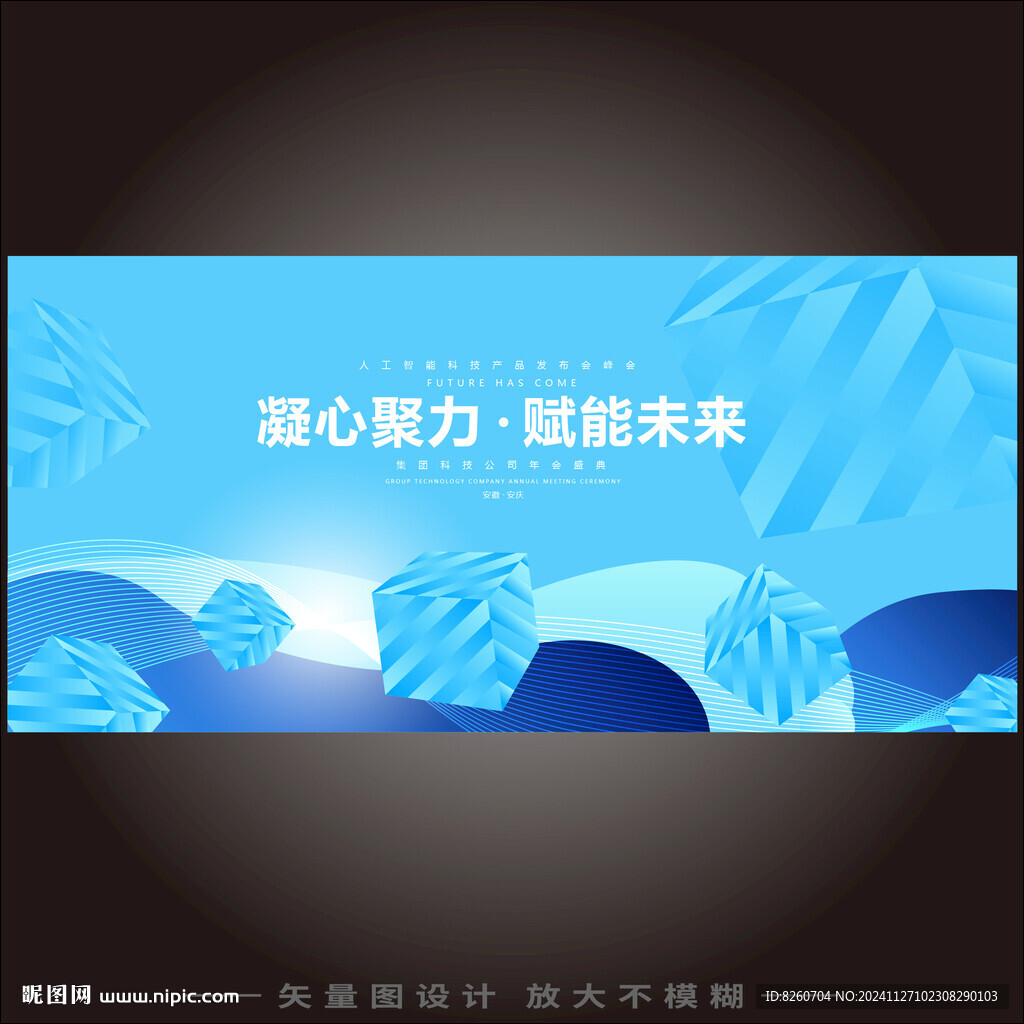 科技立體空間主視覺kv主畫面