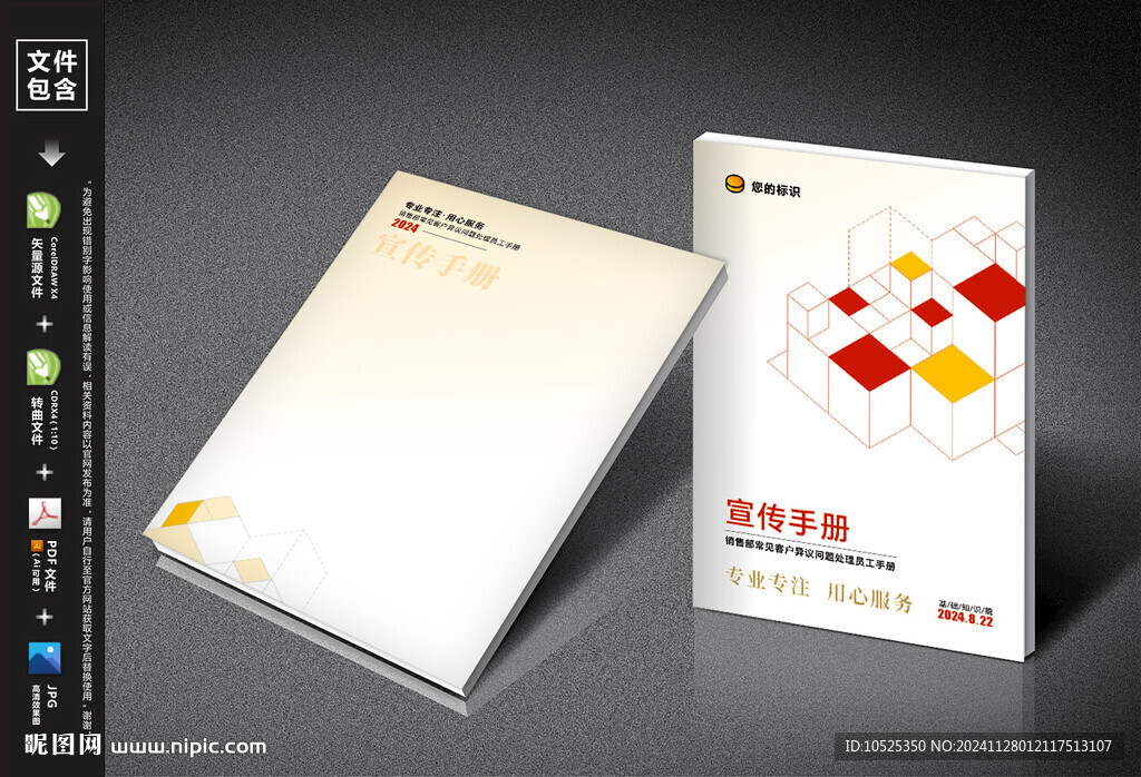 封面設(shè)計(jì)