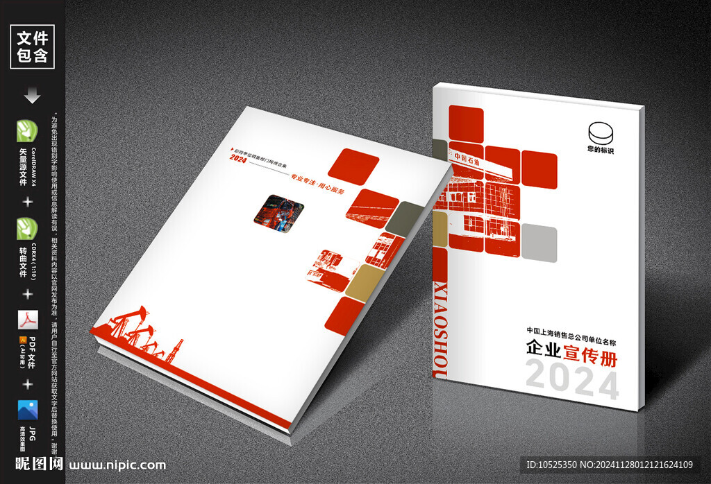 封面設(shè)計(jì)