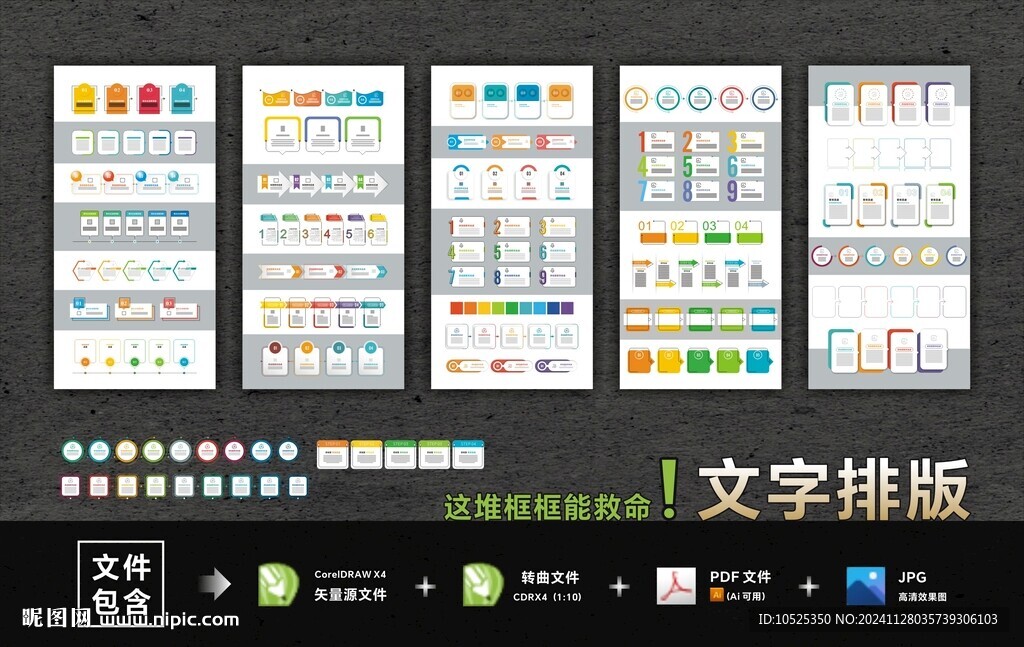 展板文字排版