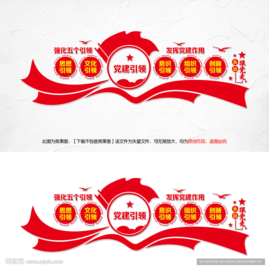 黨建五個(gè)引領(lǐng)