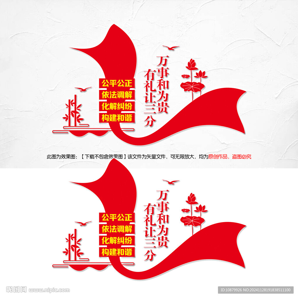 矛盾糾紛化解中心