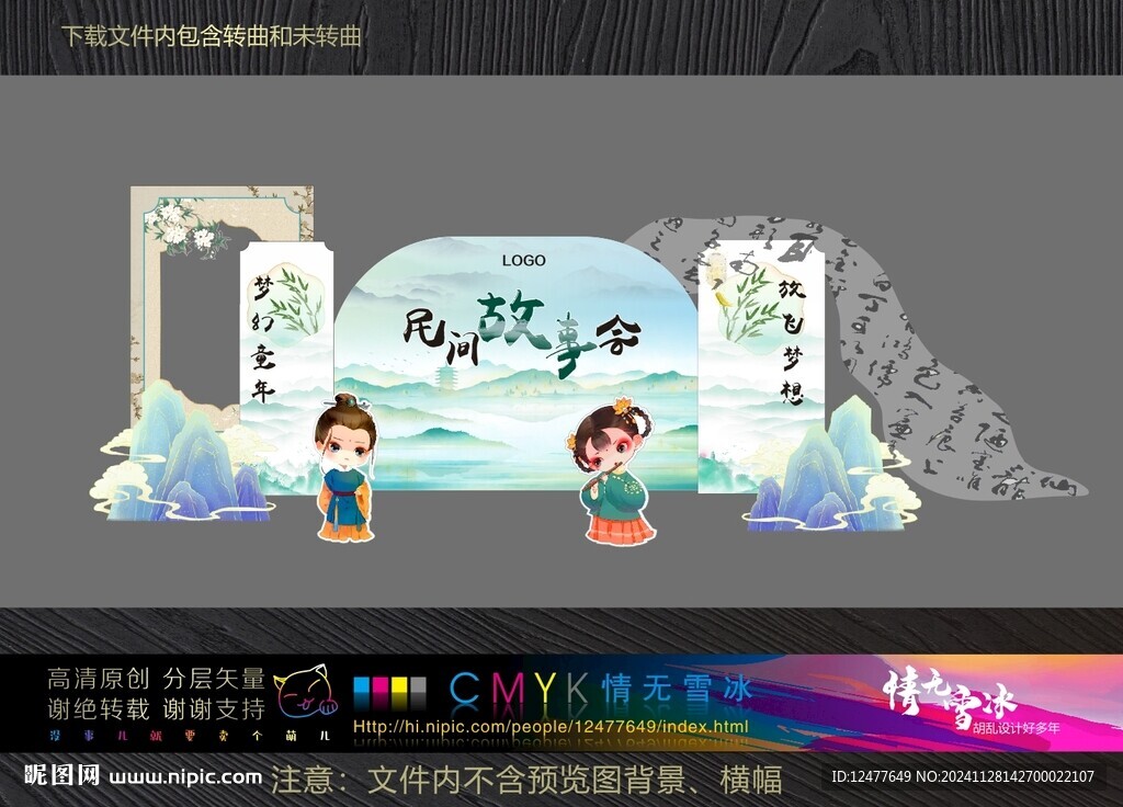 古風(fēng)美陳