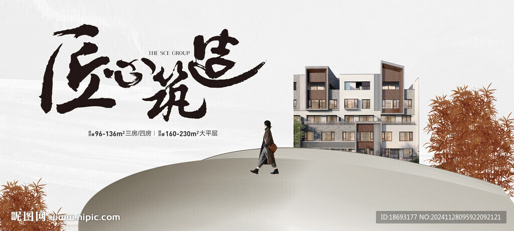 中式