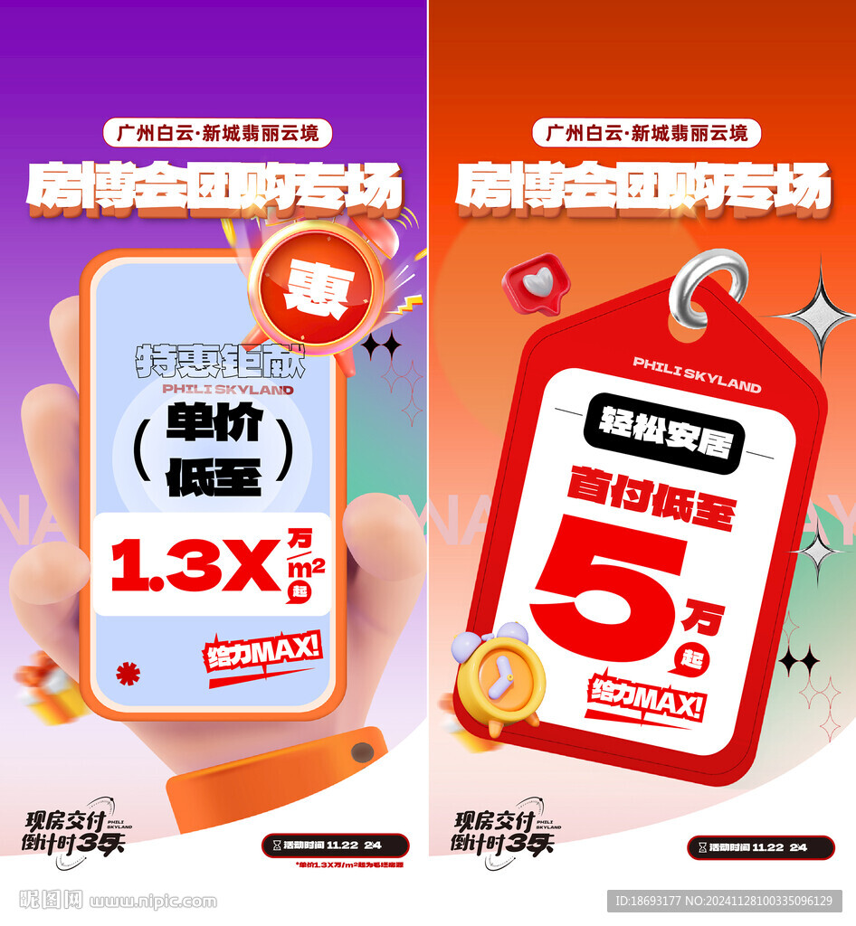 雙十二 團(tuán)購會