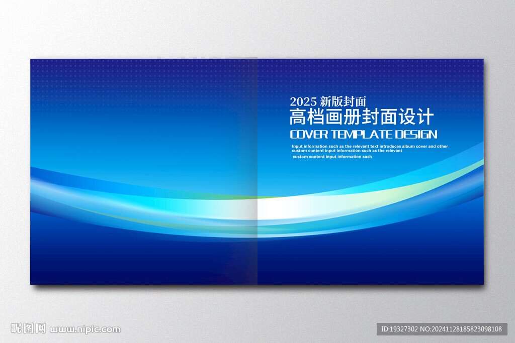 藍色企業(yè)封面科技畫冊