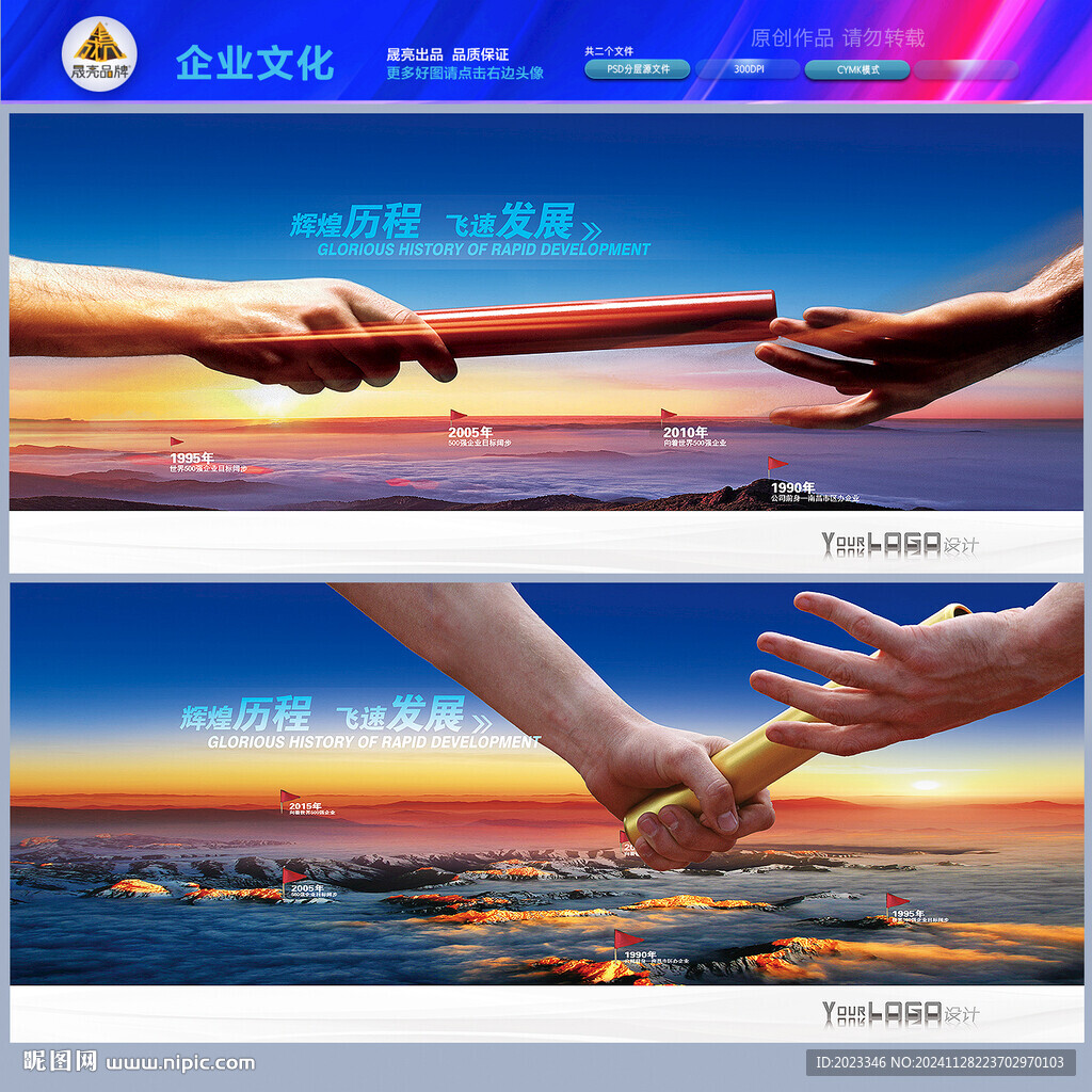 企業(yè)歷程