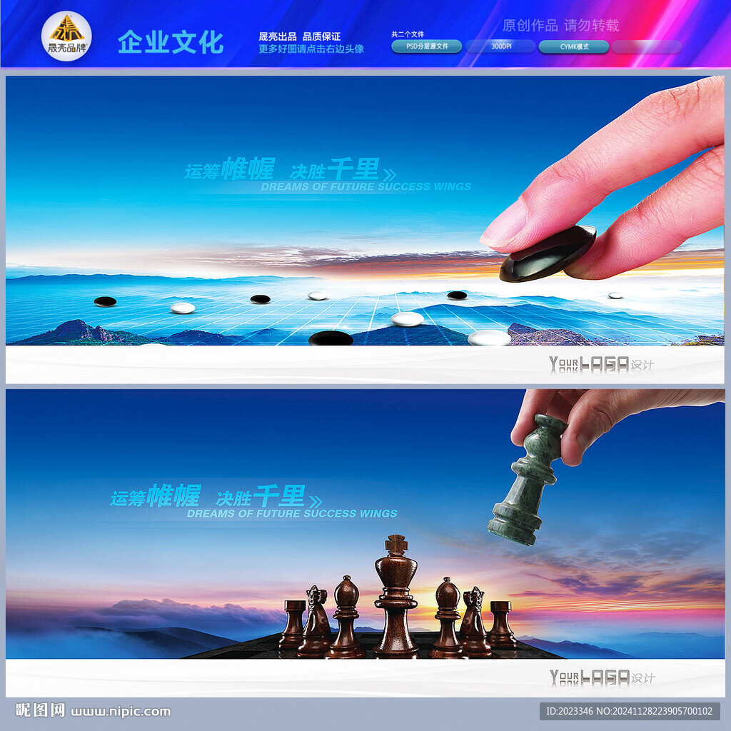公司營銷策略