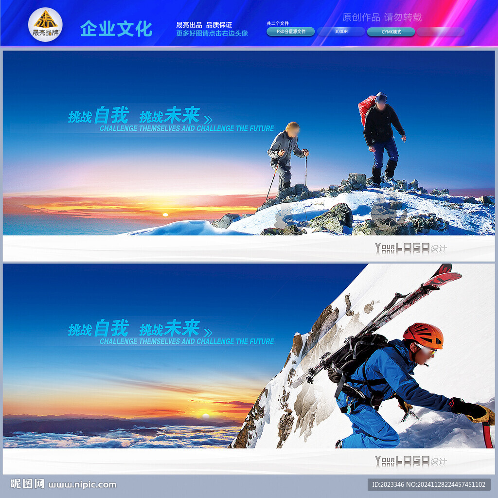 突破自我