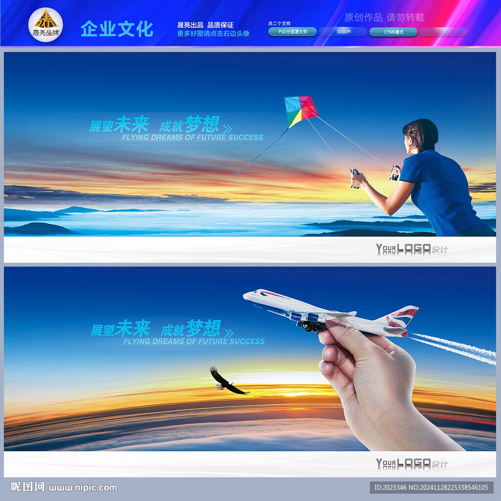 燈塔企業展望未來愿景篇