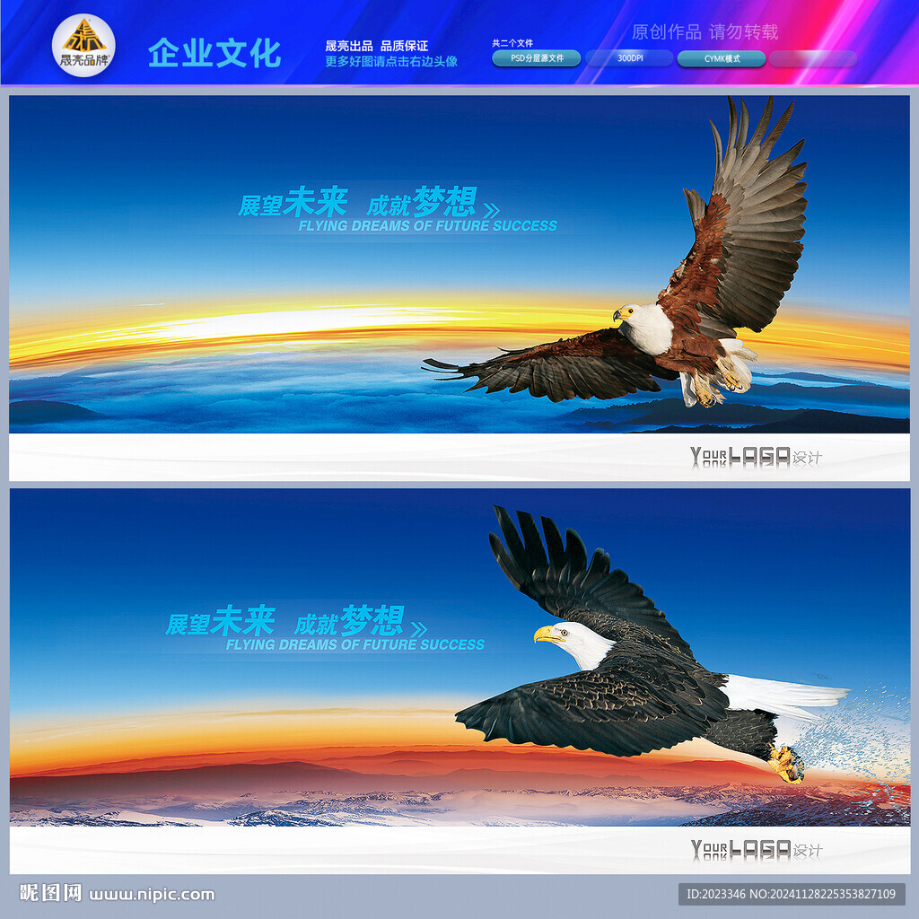 放飛夢想共創(chuàng)未來篇