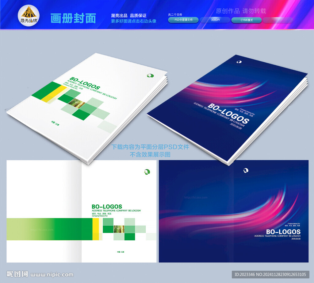 企業(yè)畫冊封面
