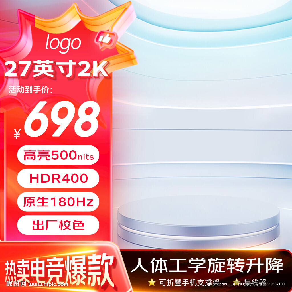 顯示器主圖