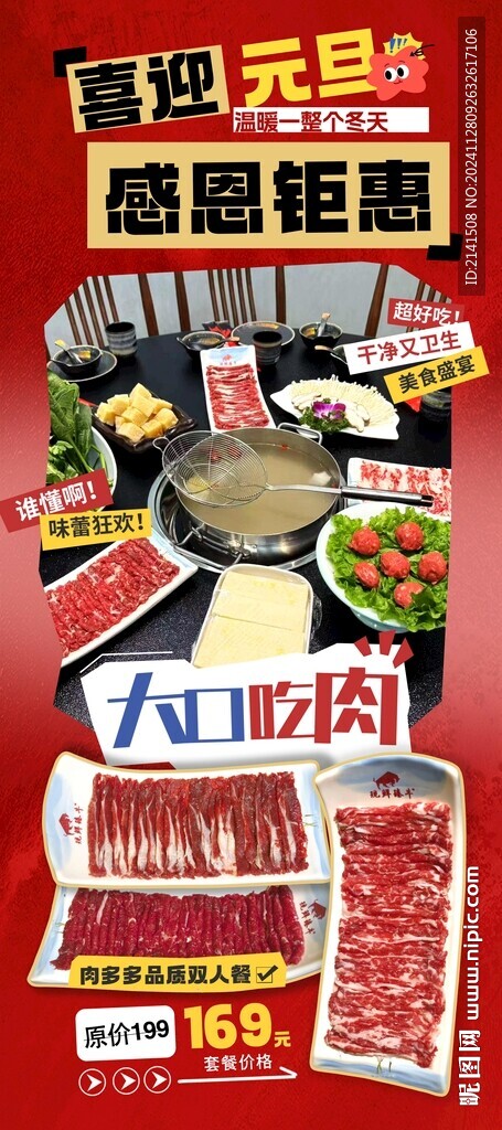 美食展架海報