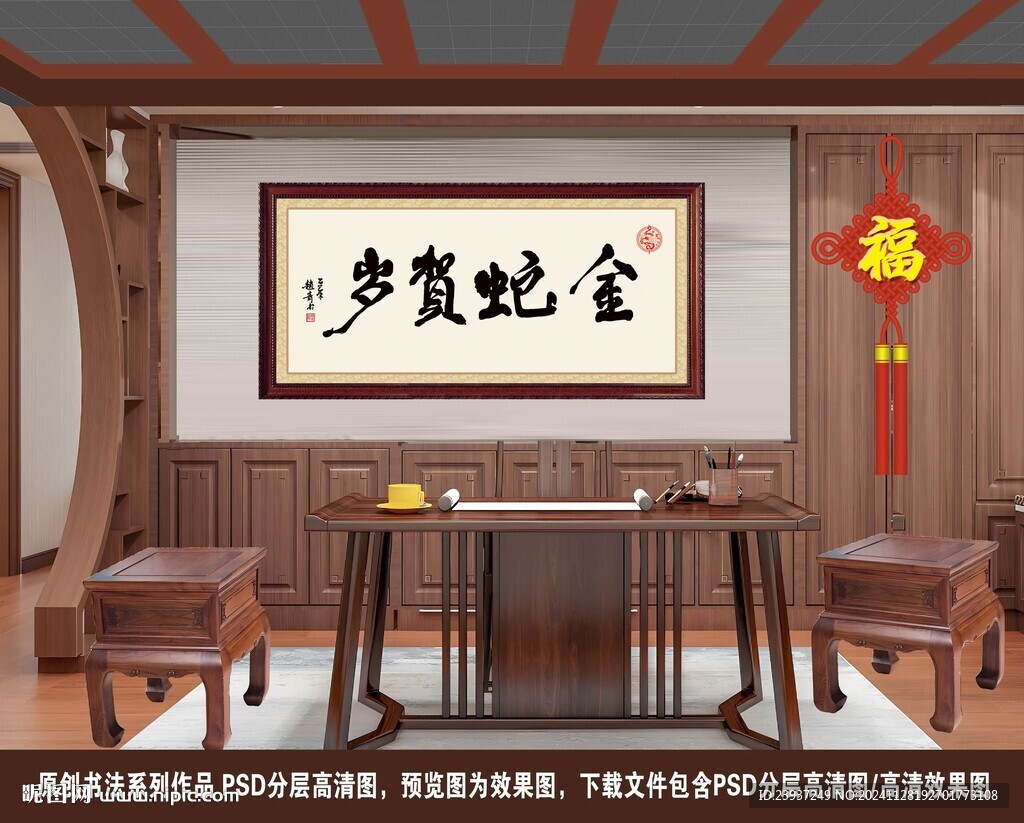 毛筆書法客廳掛畫