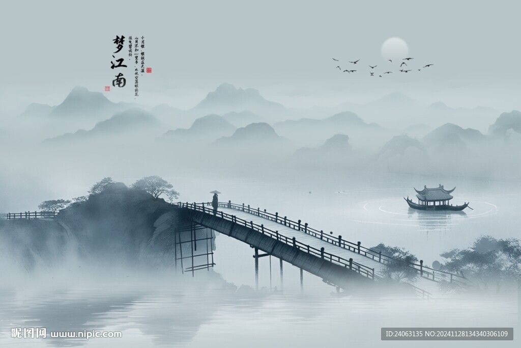 中式屏風(fēng)國畫山水背景墻