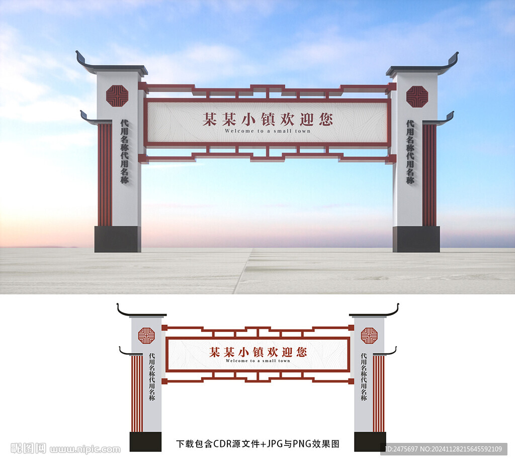 龍門架