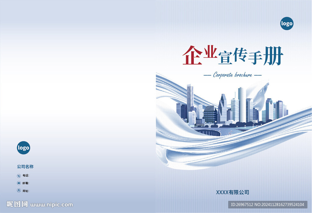 企業(yè)畫冊封面