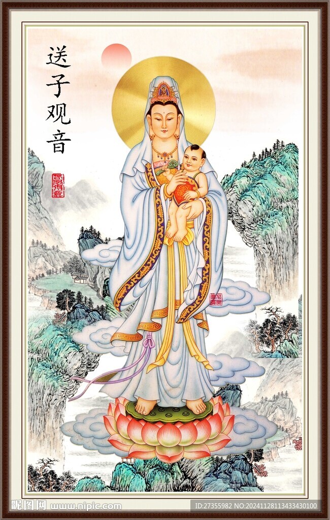 送子觀音