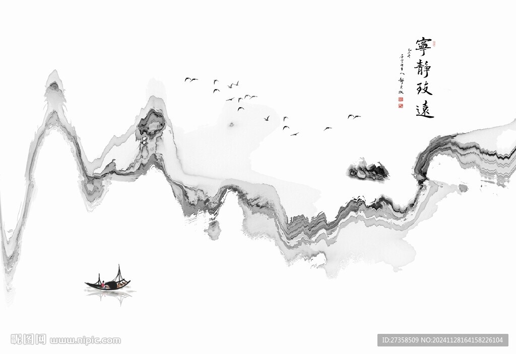 飄帶煙霧山水