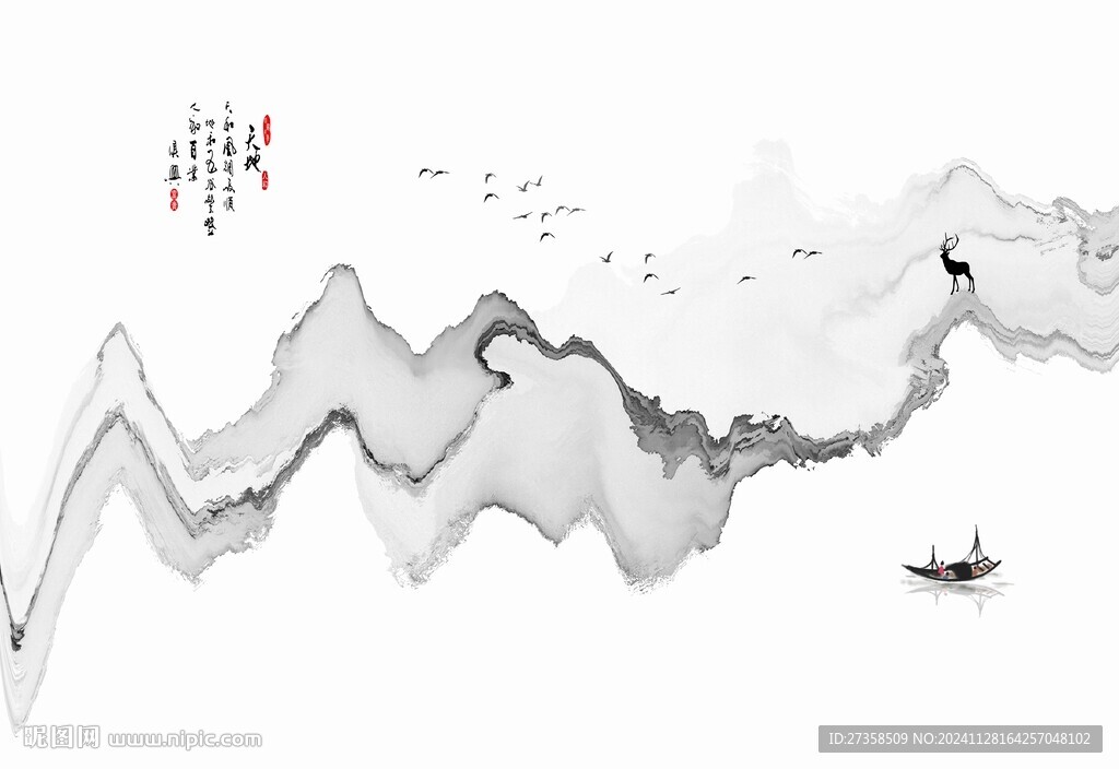 飄帶煙霧山水