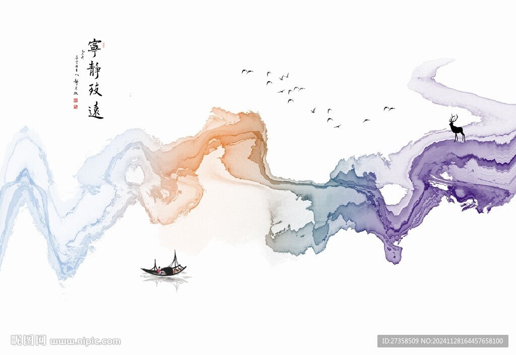 飄帶煙霧山水