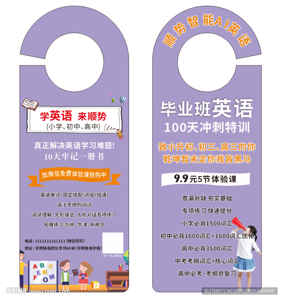 英語(yǔ)輔導(dǎo)門(mén)卡