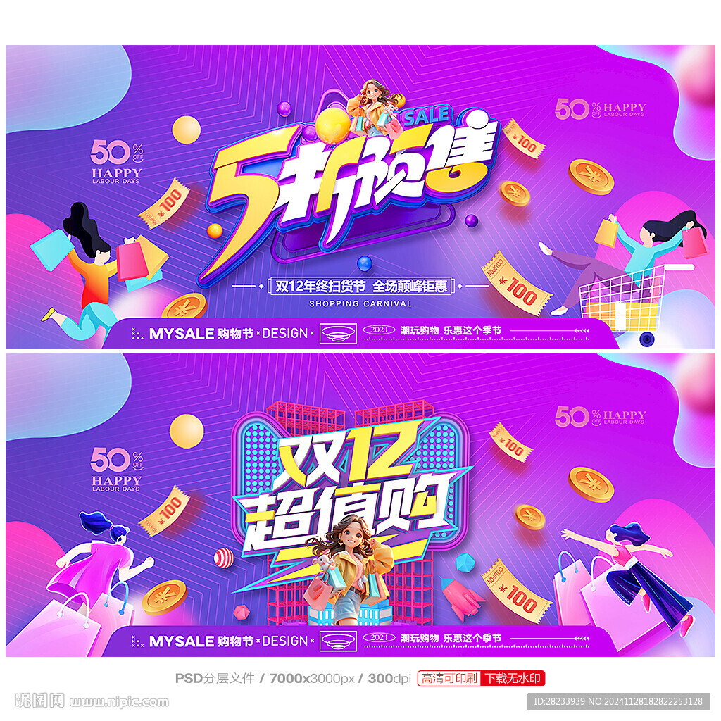 雙12