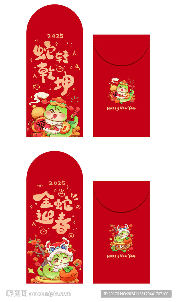 紅包