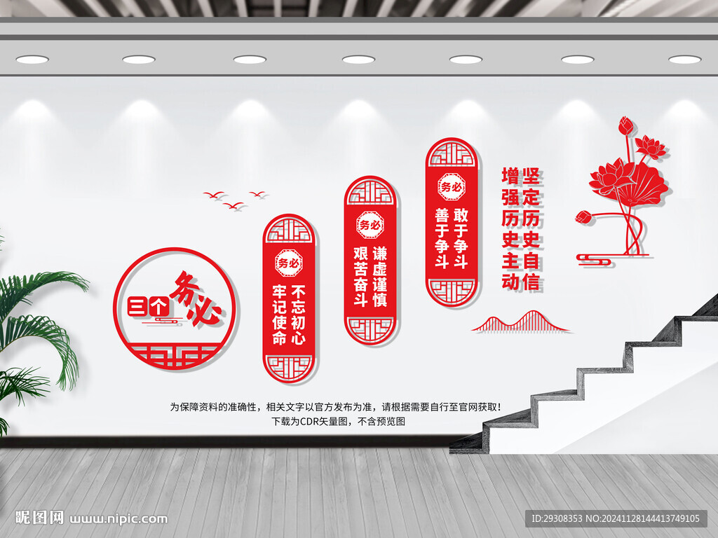 牢記三個(gè)務(wù)必