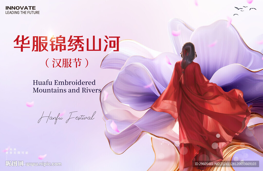 非遺漢服文化節(jié)