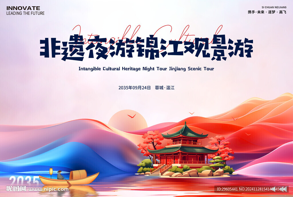 非遺游船夜游錦江
