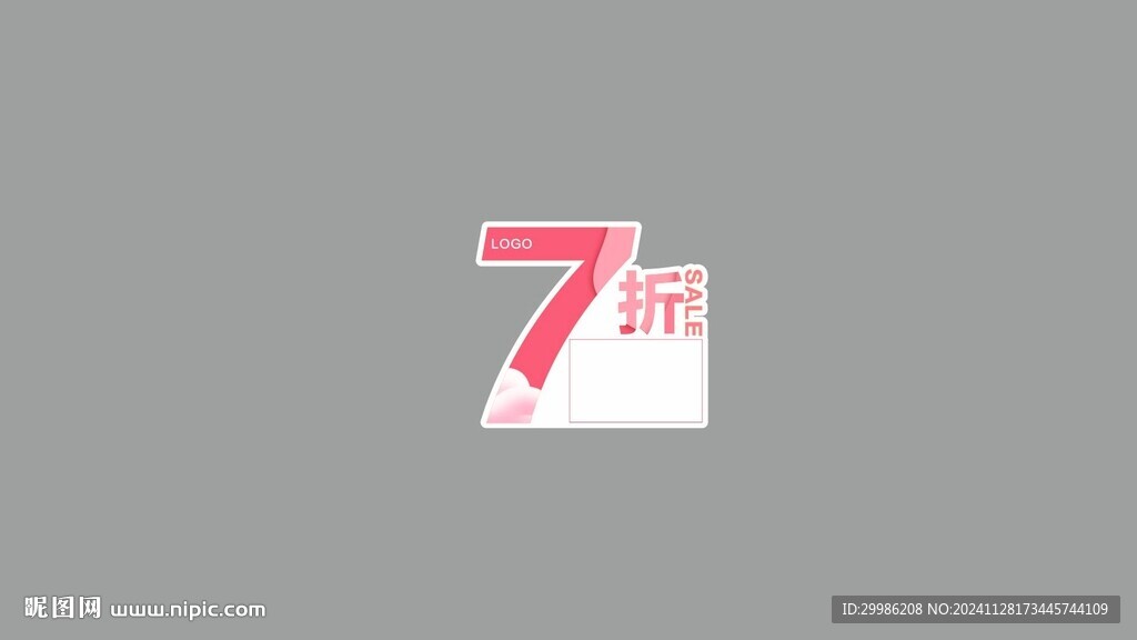 折扣
