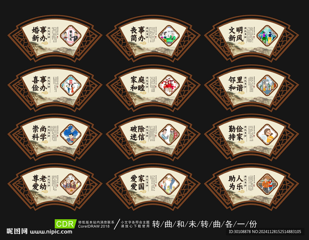 移風易俗