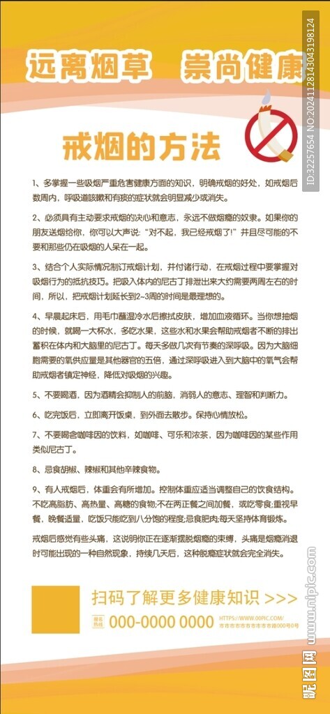 禁煙 控?zé)熣辜? />
                            </div>
                    </div>
                </div>



                <div   id=