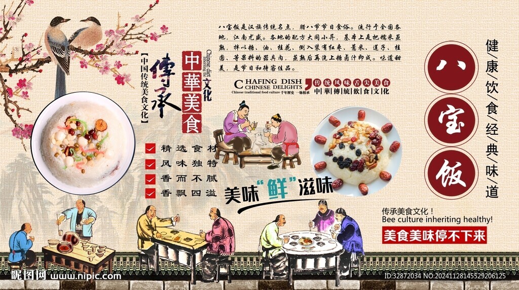 過(guò)油肉背景墻