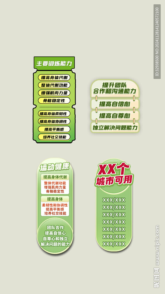 直播背景 視頻 貼片設(shè)計(jì)  
