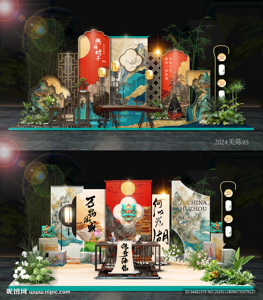 美陳DP打卡點