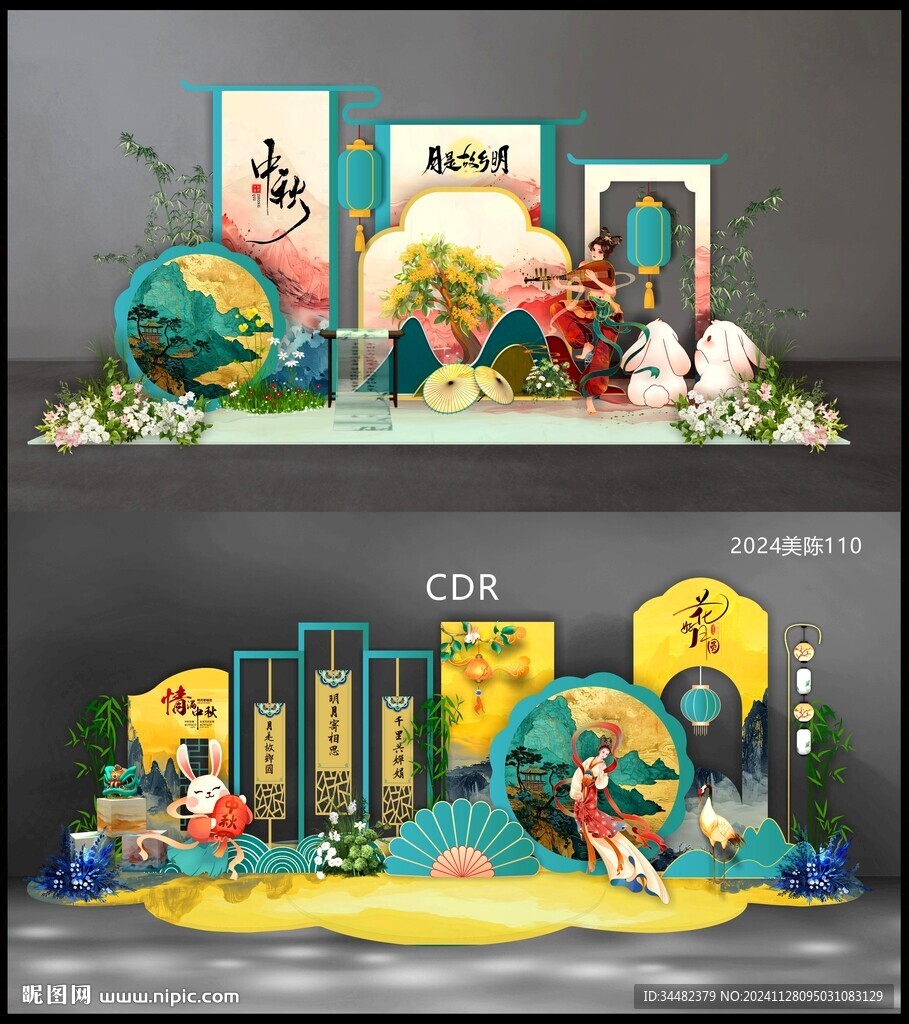 美陳DP打卡點(diǎn)