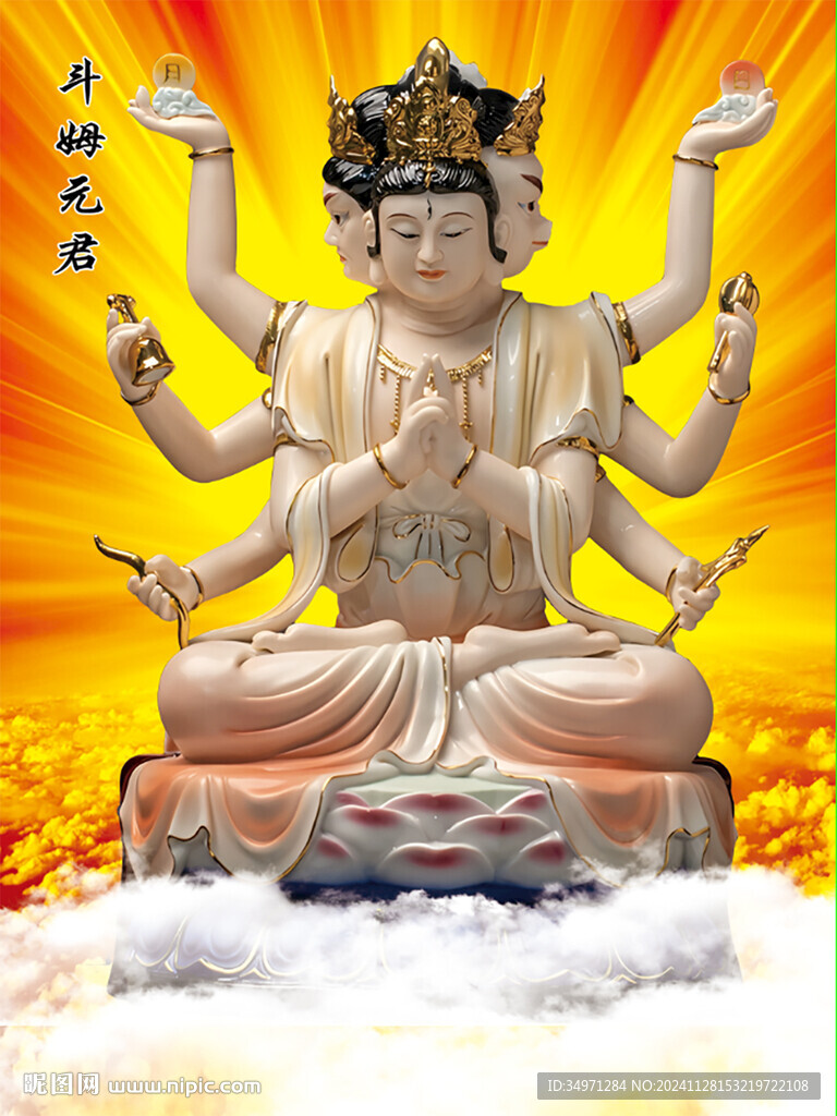 斗姆元君