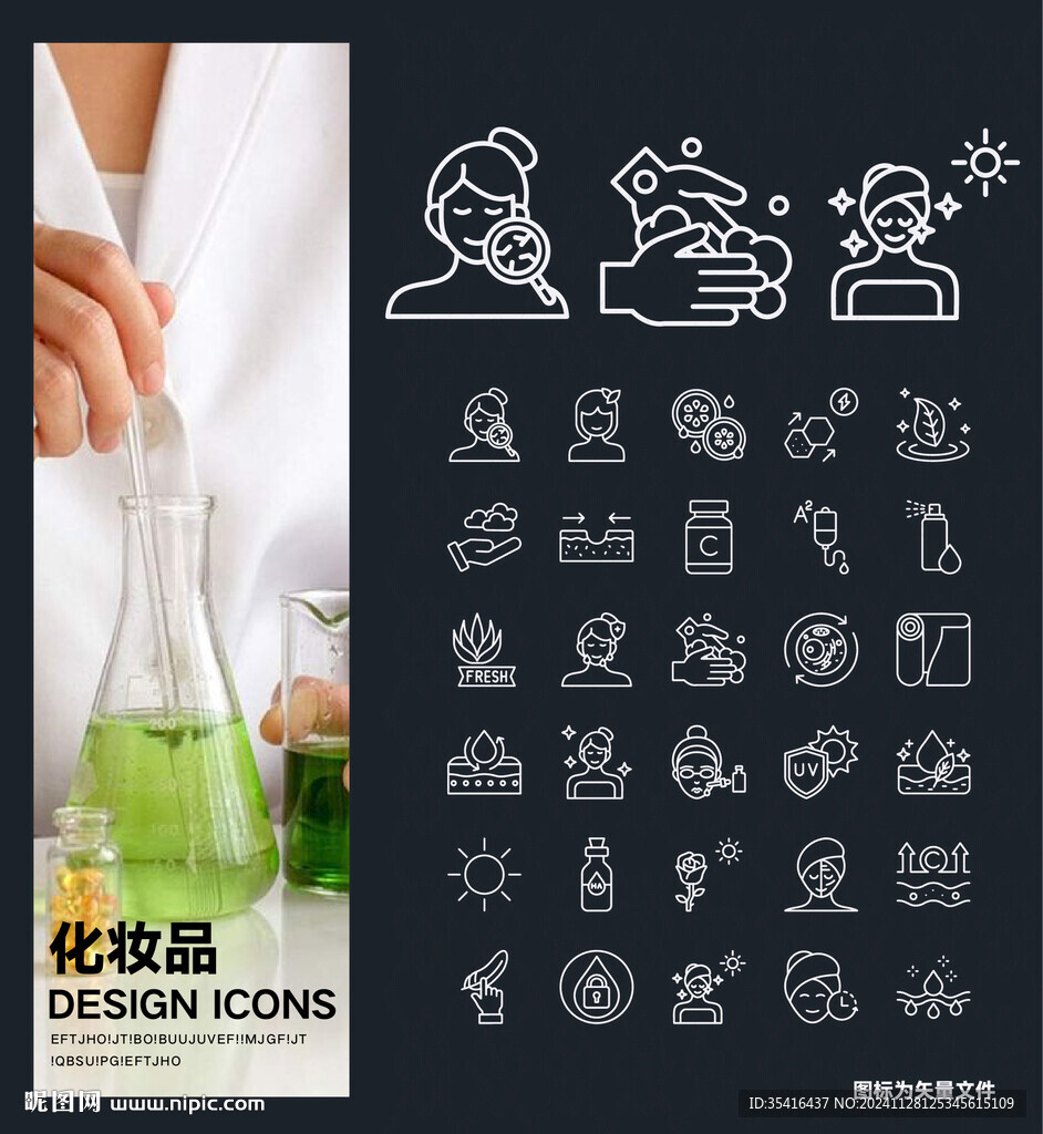 化妝品