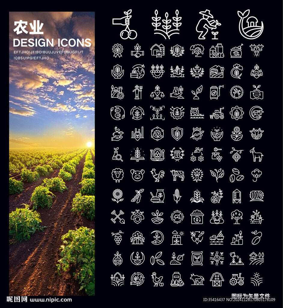 農(nóng)業(yè)