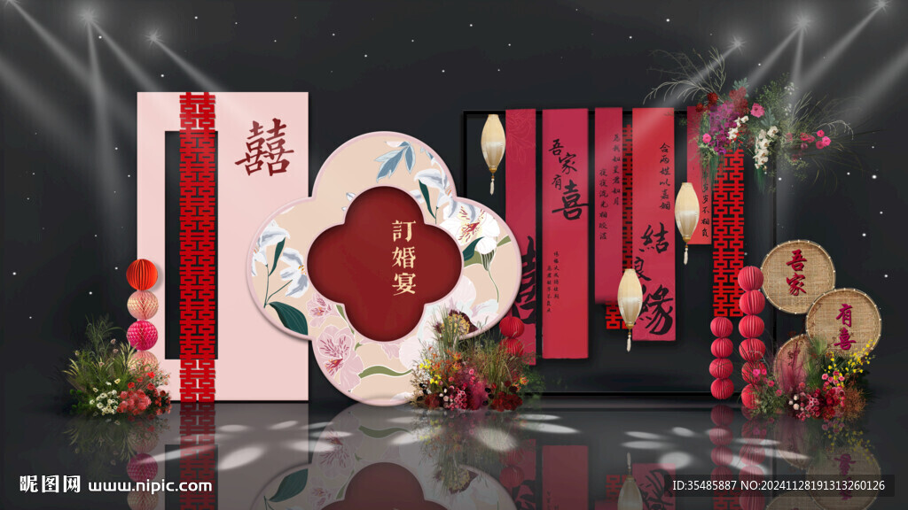 訂婚宴效果圖