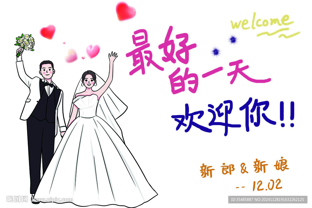 婚禮卡通人物造型