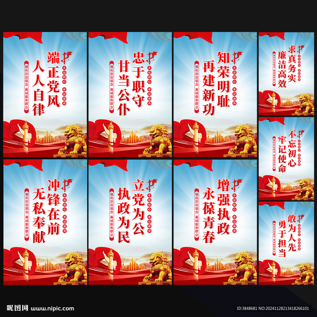 黨建海報(bào)