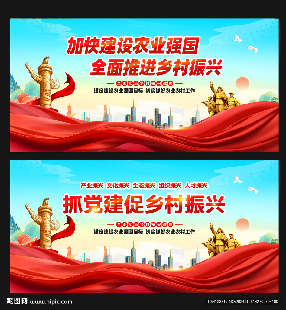抓黨建促鄉(xiāng)村振興
